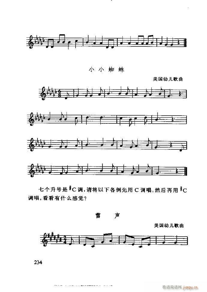 李重光 怎样教孩子学音乐181 240(十字及以上)54