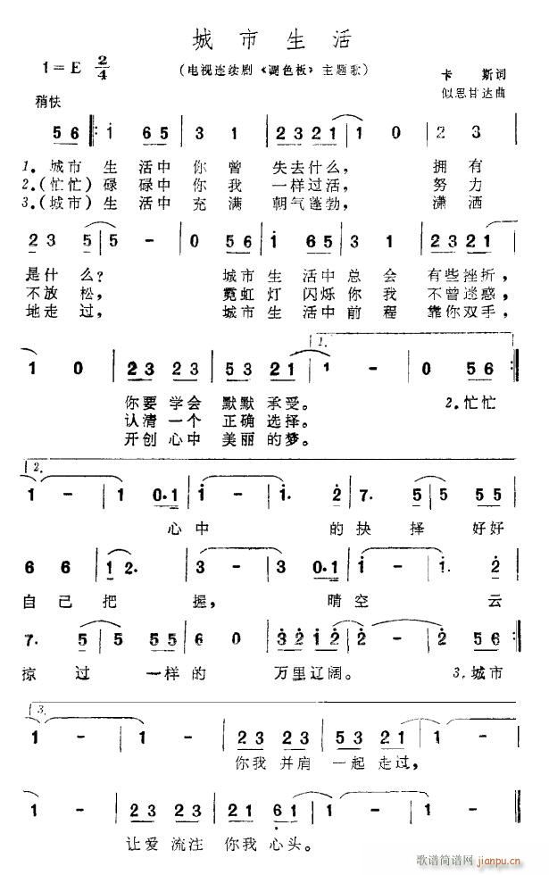 城市生活 电视剧 调色板 主题歌(十字及以上)1