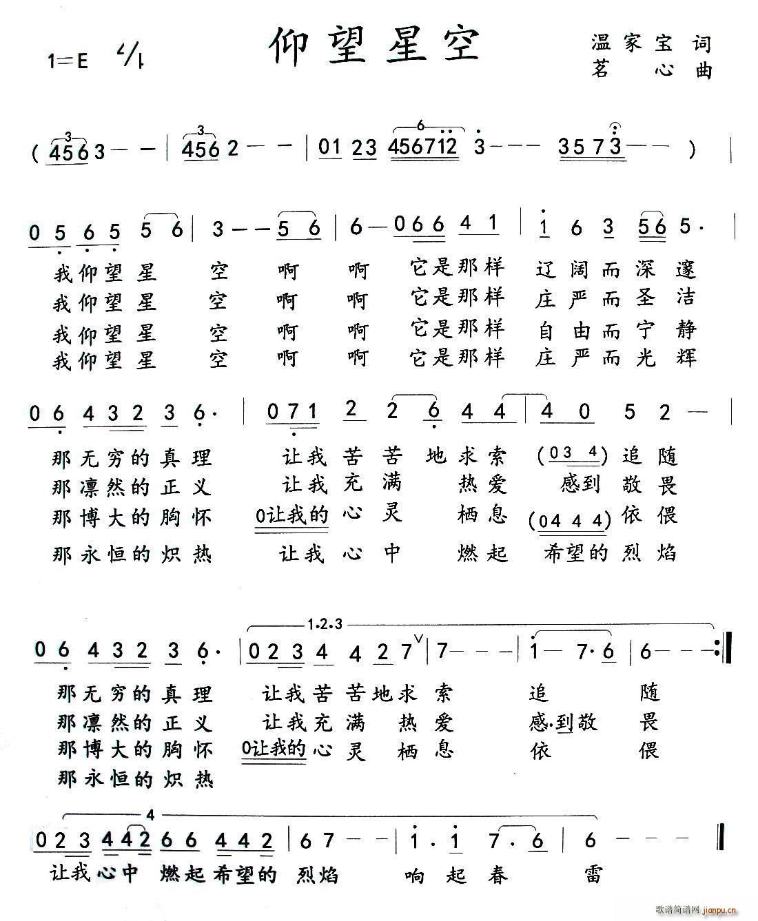 仰望星空 茗心曲(八字歌谱)1