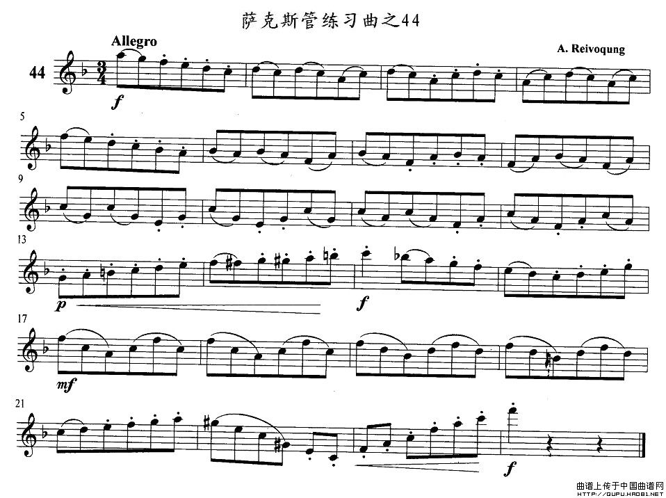 萨克斯练习曲之44(九字歌谱)1