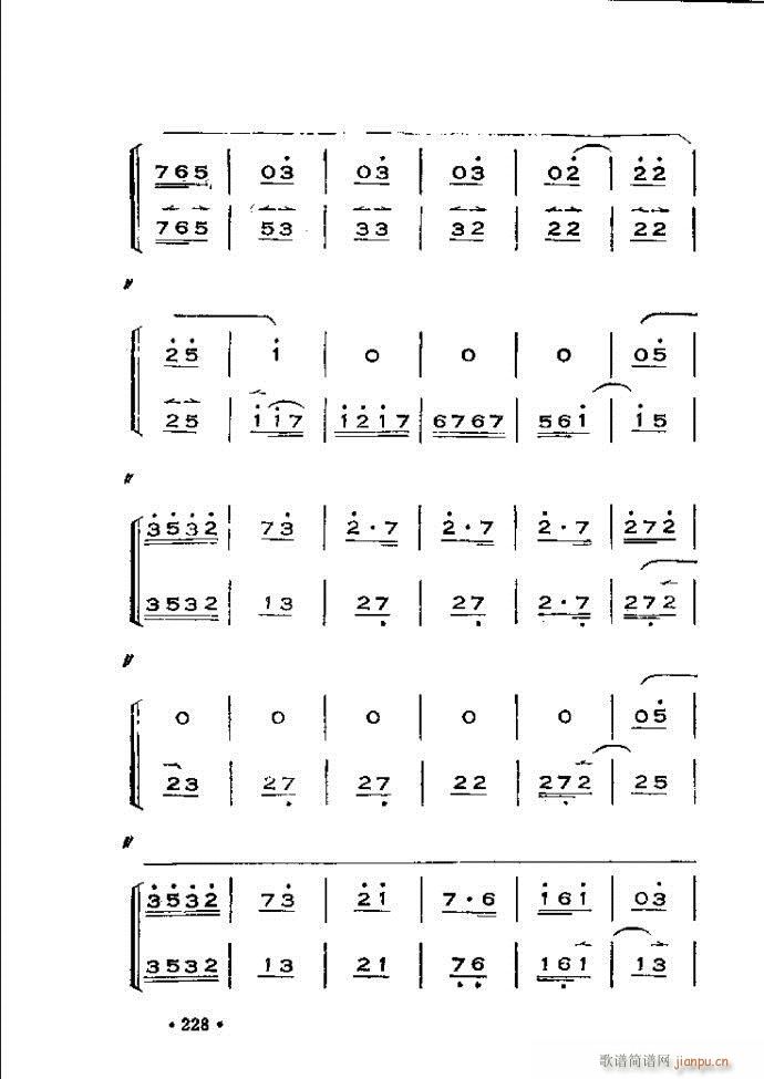 晋剧呼胡演奏法180 240(十字及以上)50