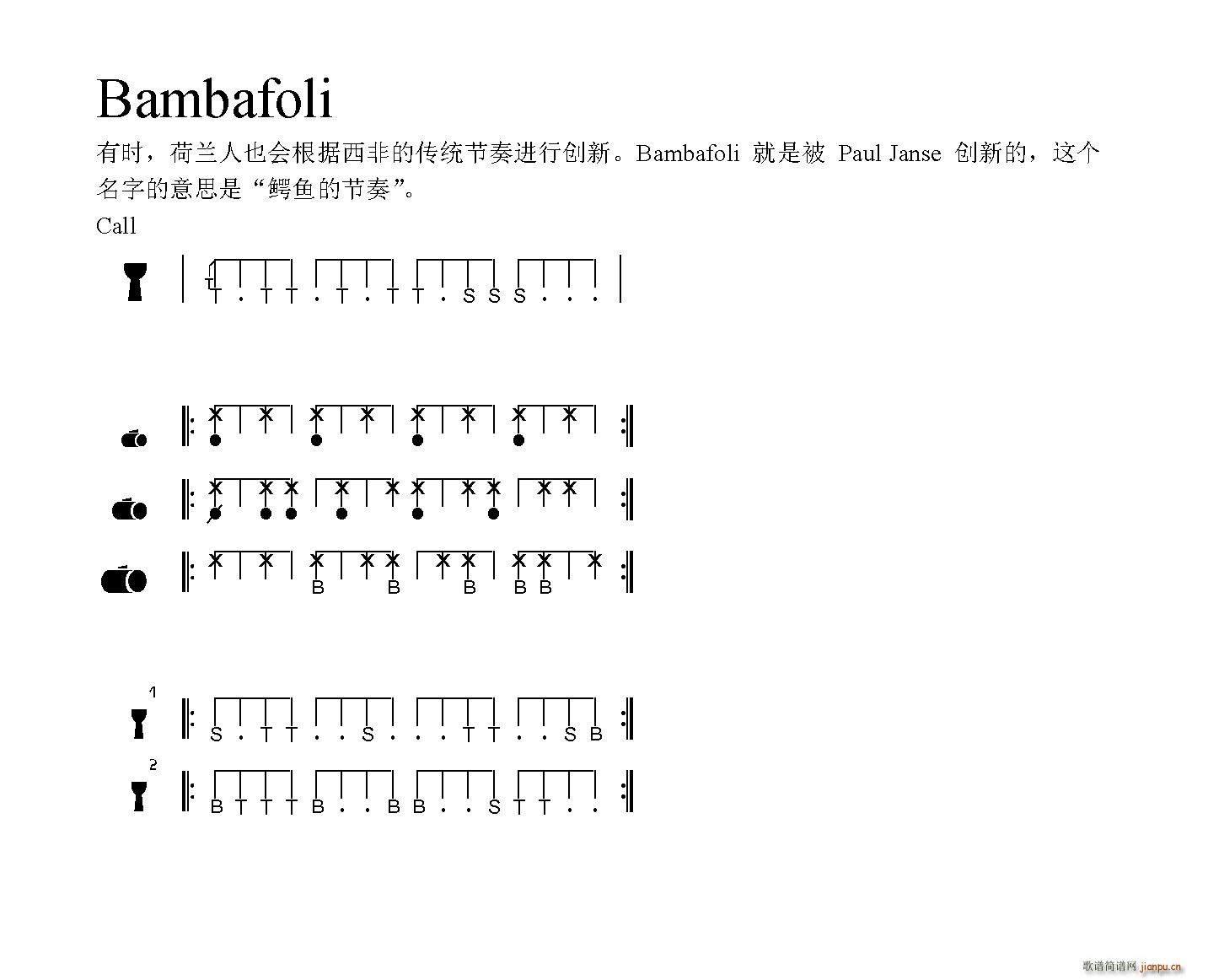Bambafoli 非洲手(十字及以上)1