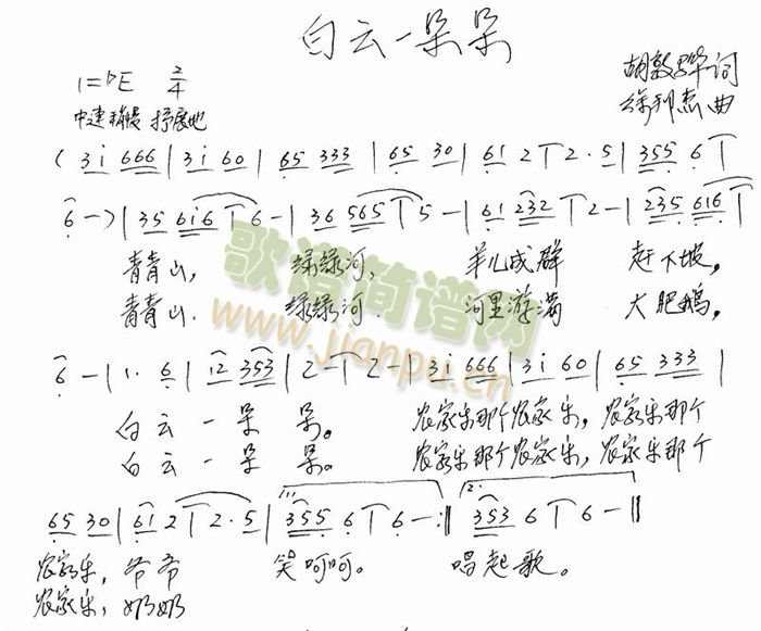 白云一朵朵(五字歌谱)1