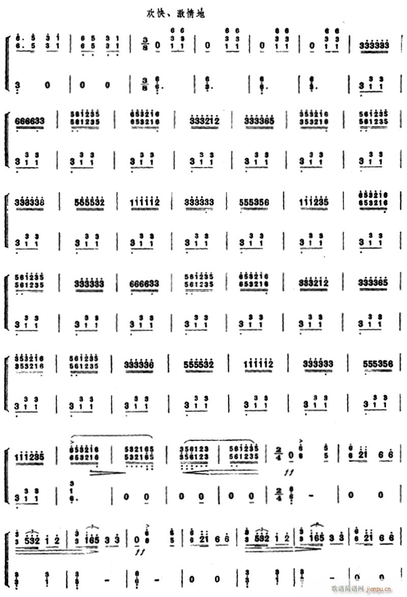 快乐的挤奶员3(古筝扬琴谱)1