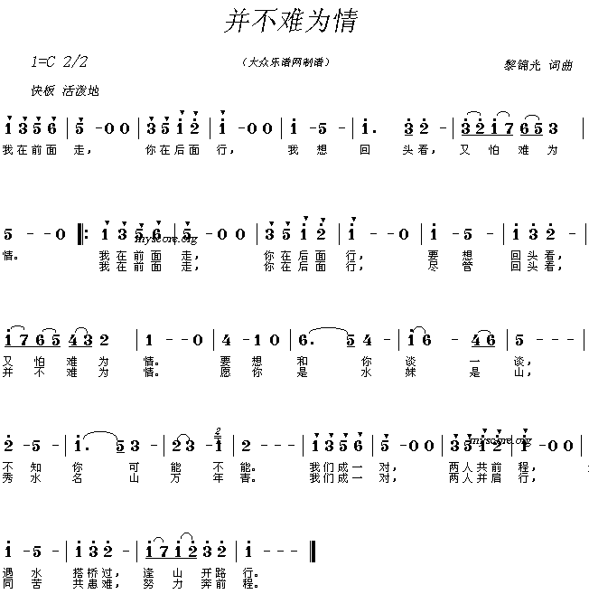 并不难为情(其他)1