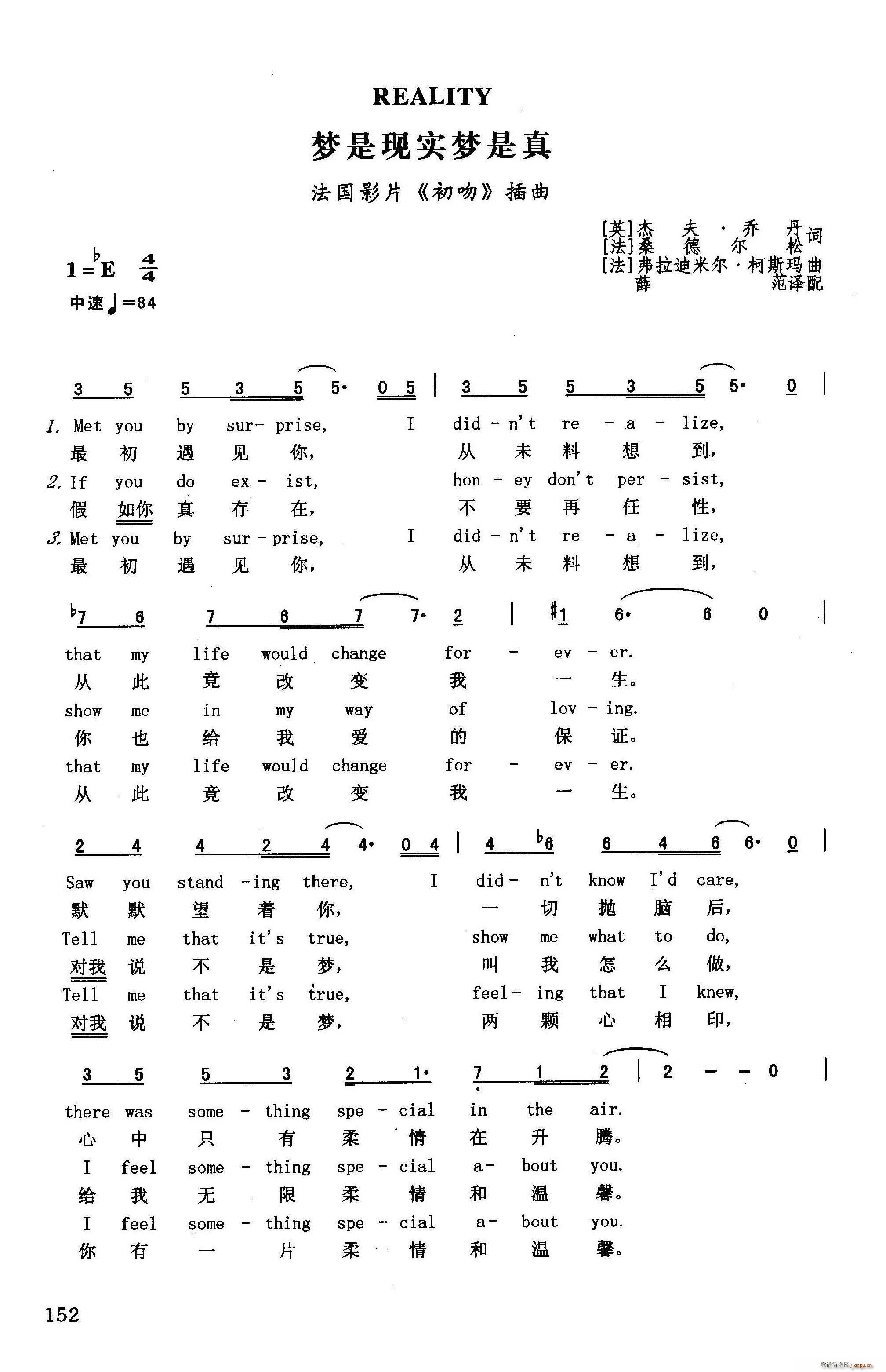 梦是现实梦是真 英汉 ? 法国影片 初吻 插曲(十字及以上)1
