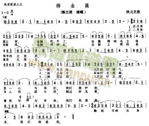 绣金匾－－可听(七字歌谱)1
