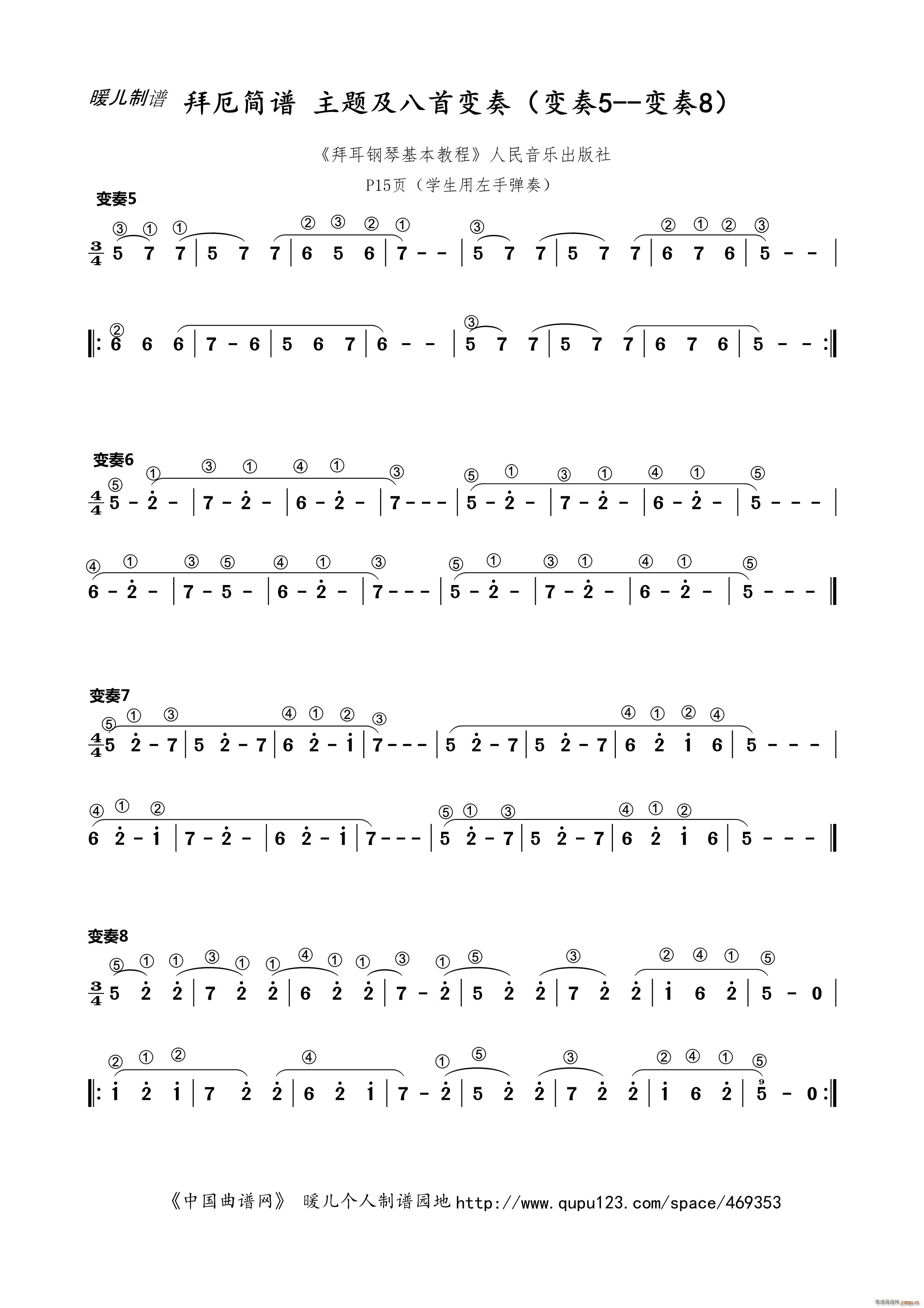 拜厄 主题及八首变奏变奏5 变奏8(十字及以上)1