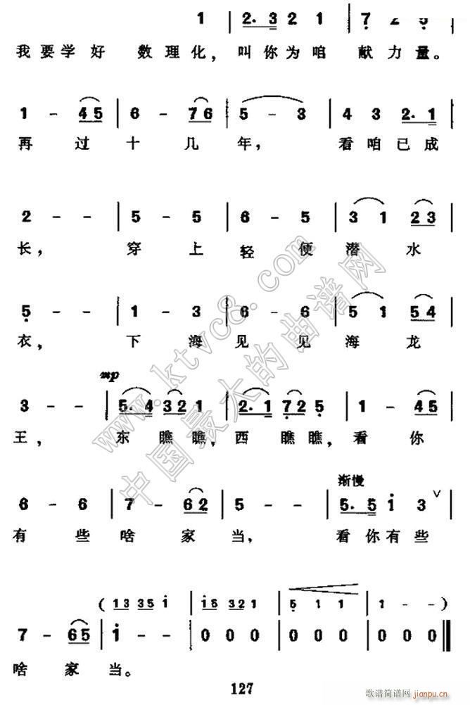 小幻想家的组歌 齐唱(十字及以上)5