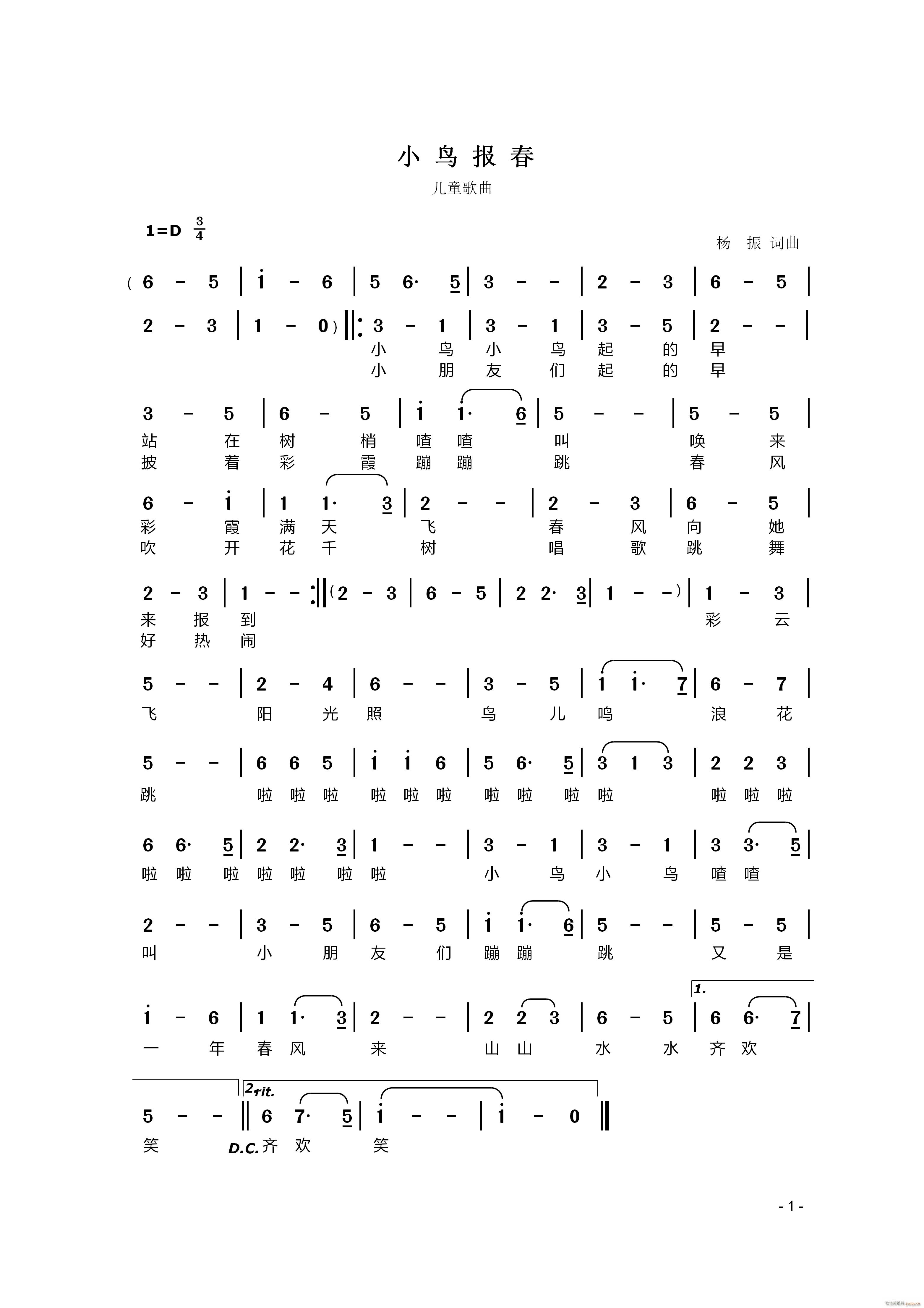 小鸟报春 原创儿童歌曲(十字及以上)1