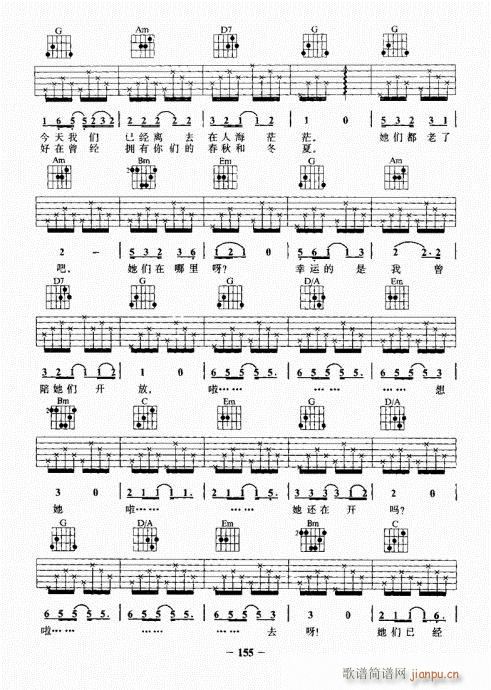 民谣吉他基础教程141-160(吉他谱)15