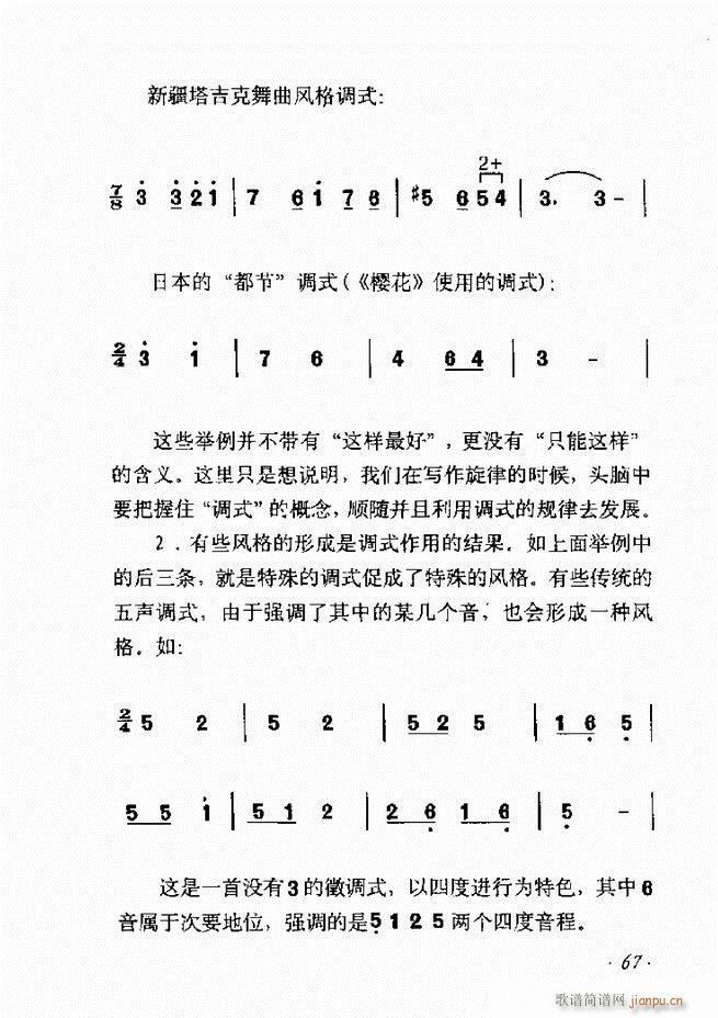 歌曲作法十二讲61 135(十字及以上)7