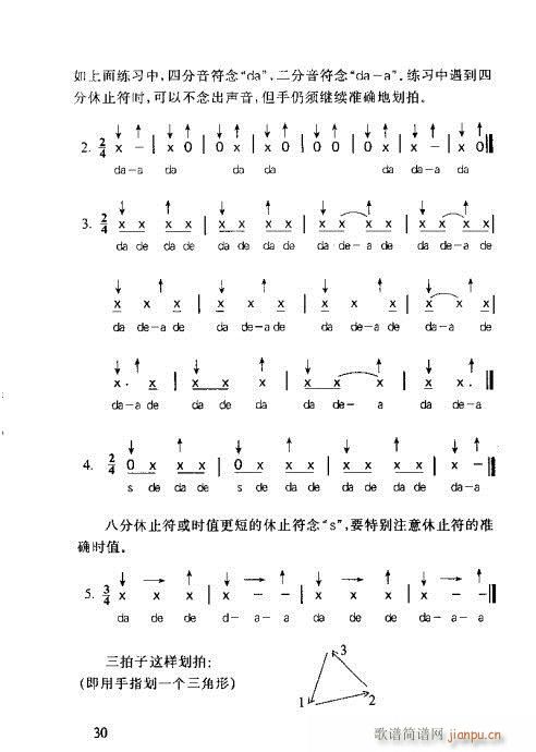 识谱全书21-40(九字歌谱)10