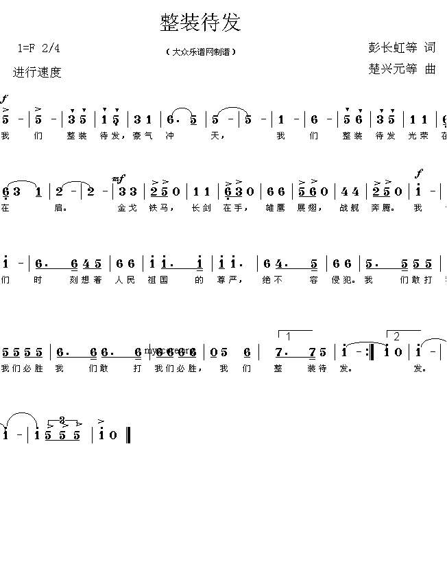 整装待发(其他)1