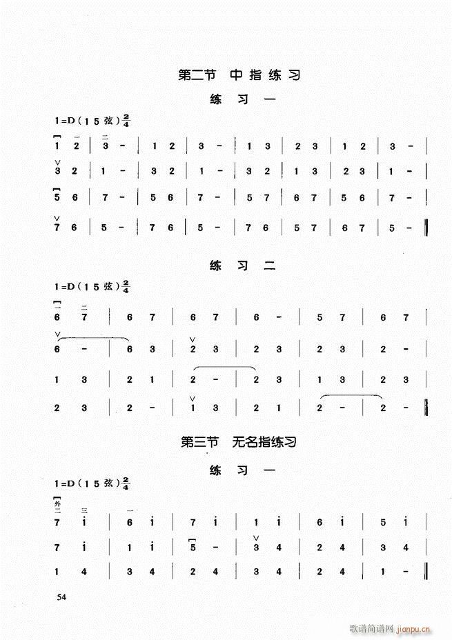 二胡基础教程 目录前言1 60(二胡谱)63