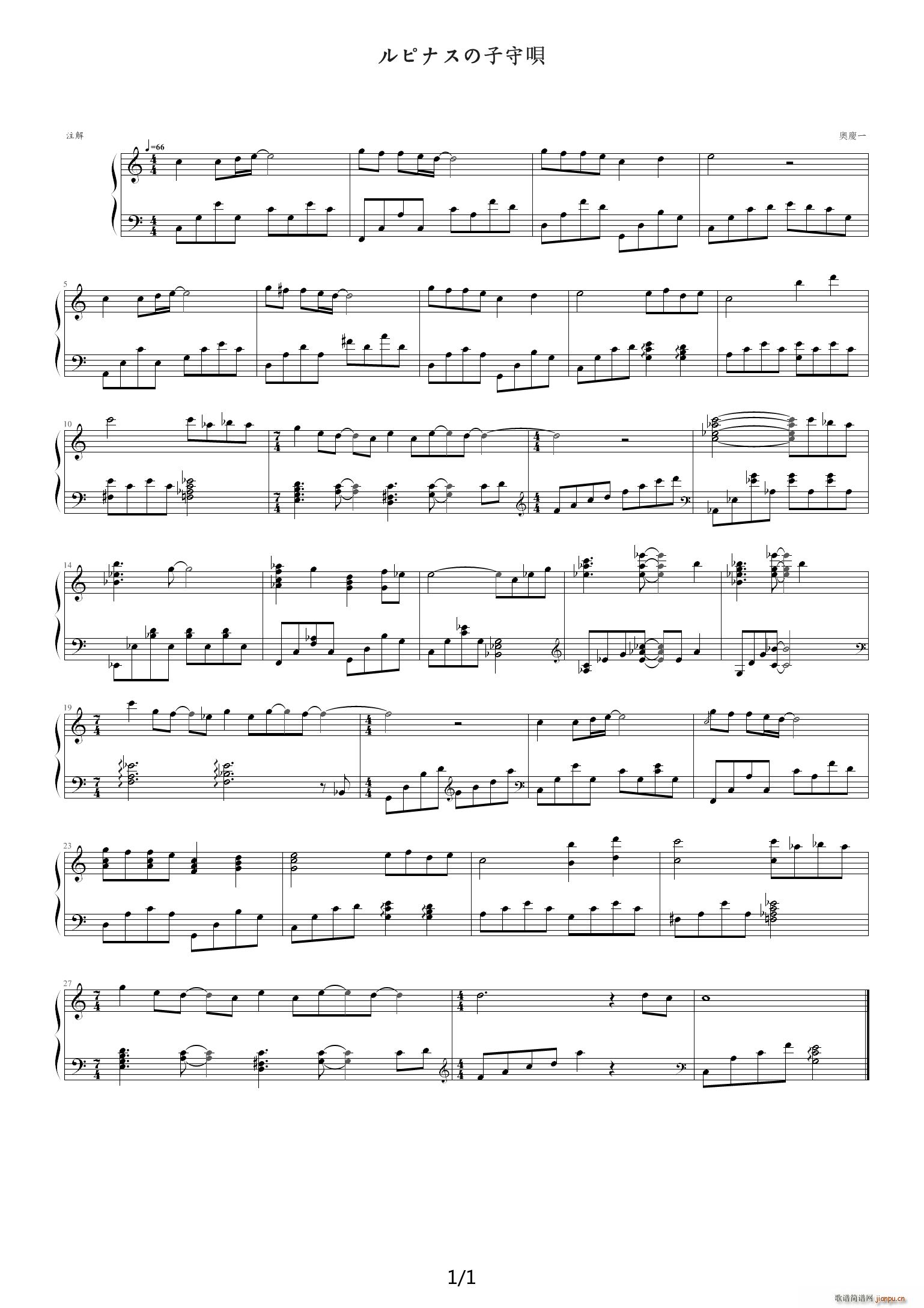 小魔女doremi插曲(钢琴谱)1