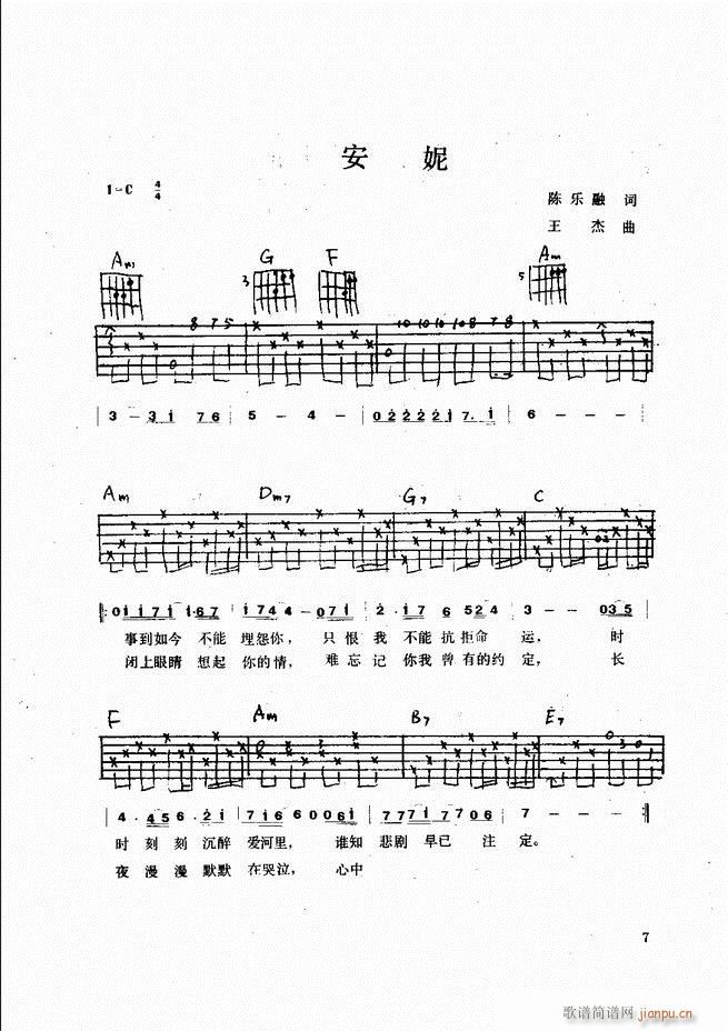 吉他弹唱金曲(钢琴谱)9
