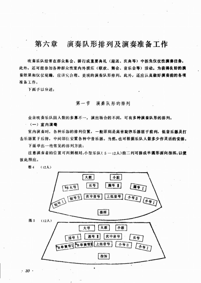 目录前言?1-40(九字歌谱)38