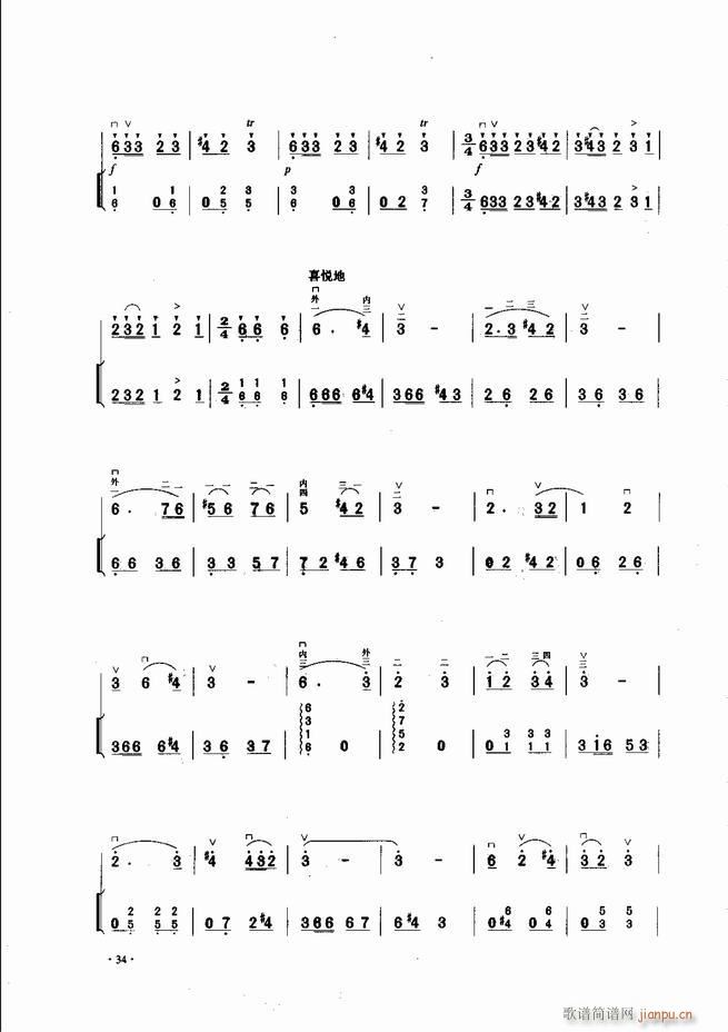 中国二胡名曲集锦南北音乐风格 目录1 60(二胡谱)36