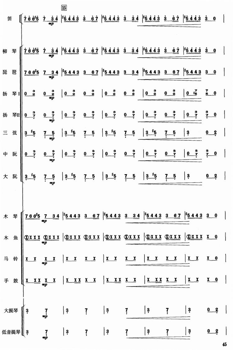 我把世界来周游3(总谱)1