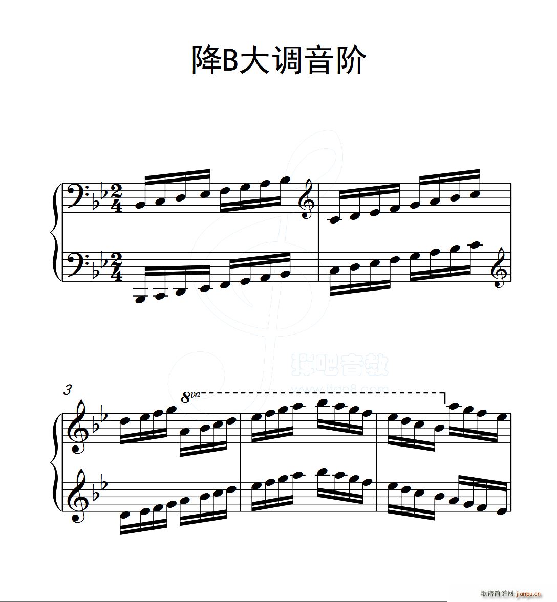 第五级 降B大调音阶 中国音乐学院钢琴考级作品1 6级(钢琴谱)1