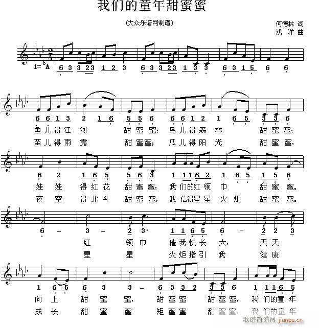 我们的童年甜蜜蜜 儿童歌曲(十字及以上)1