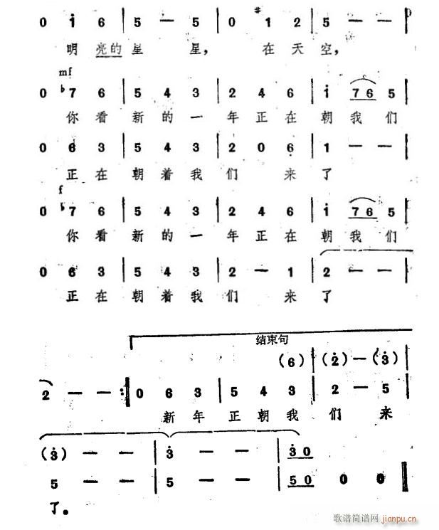 新年2(三字歌谱)1