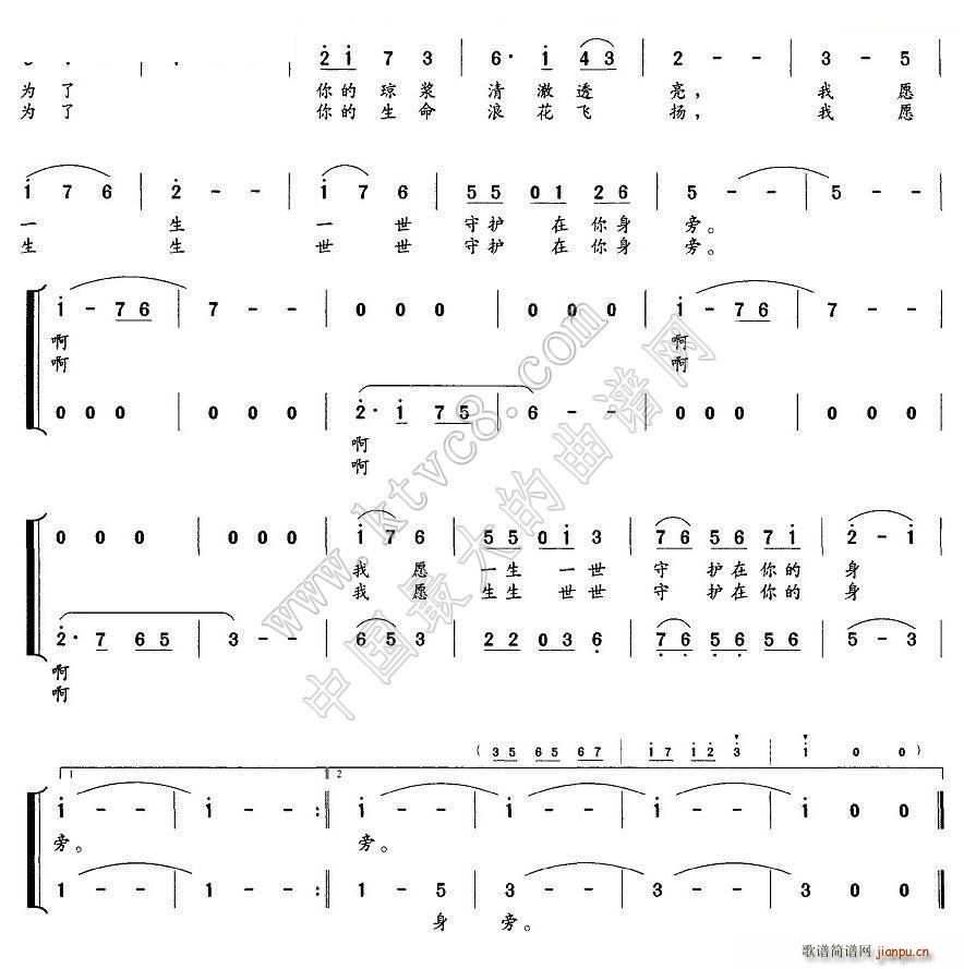 我爱你蔚蓝的海洋2(九字歌谱)1