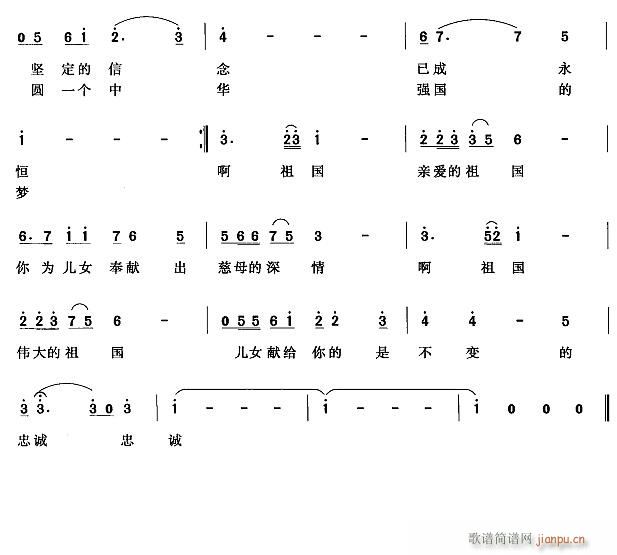 忠诚2(三字歌谱)1