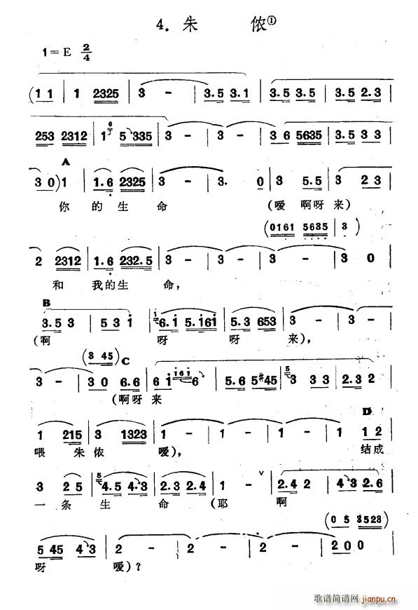 朱侬 ?新疆伊犁 维吾尔民歌 第一套 ?修渠歌(十字及以上)1