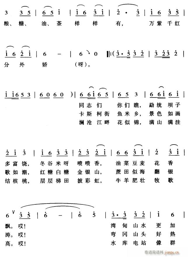 我们昌宁地方好2(八字歌谱)1