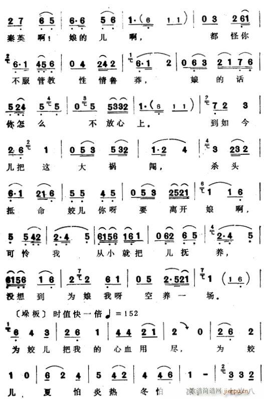 乾坤带6(四字歌谱)1