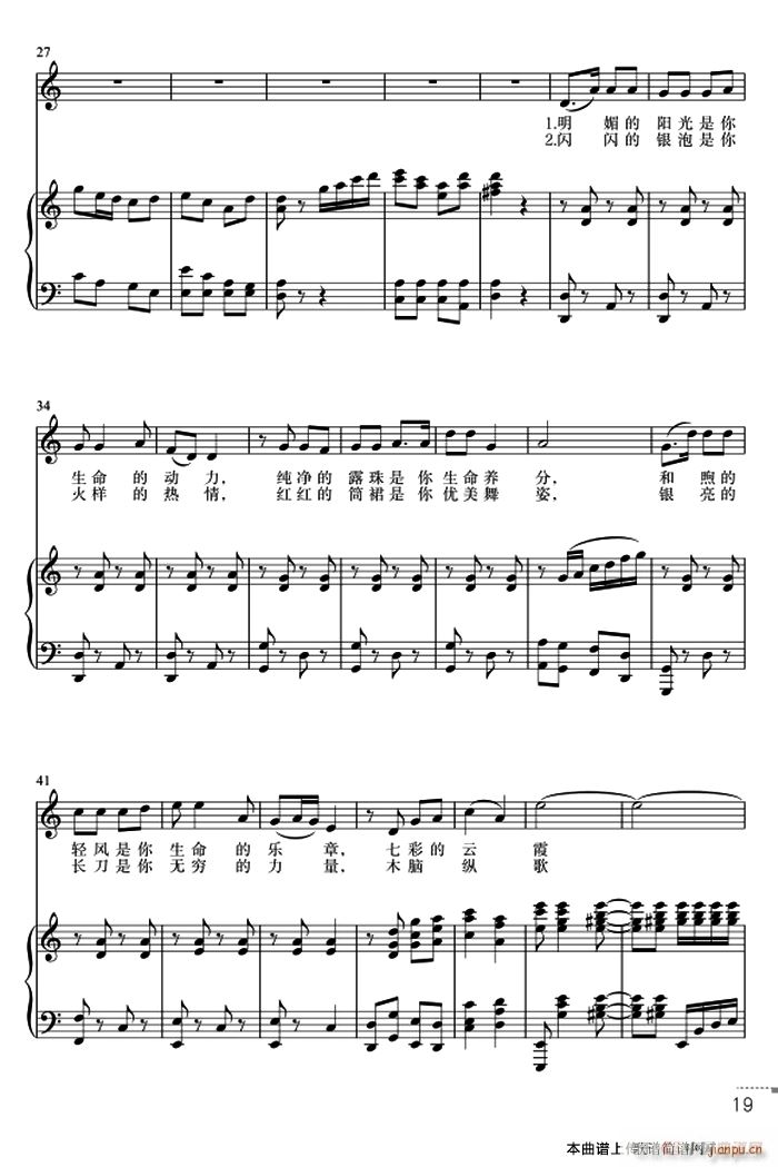 斑色花开(四字歌谱)3