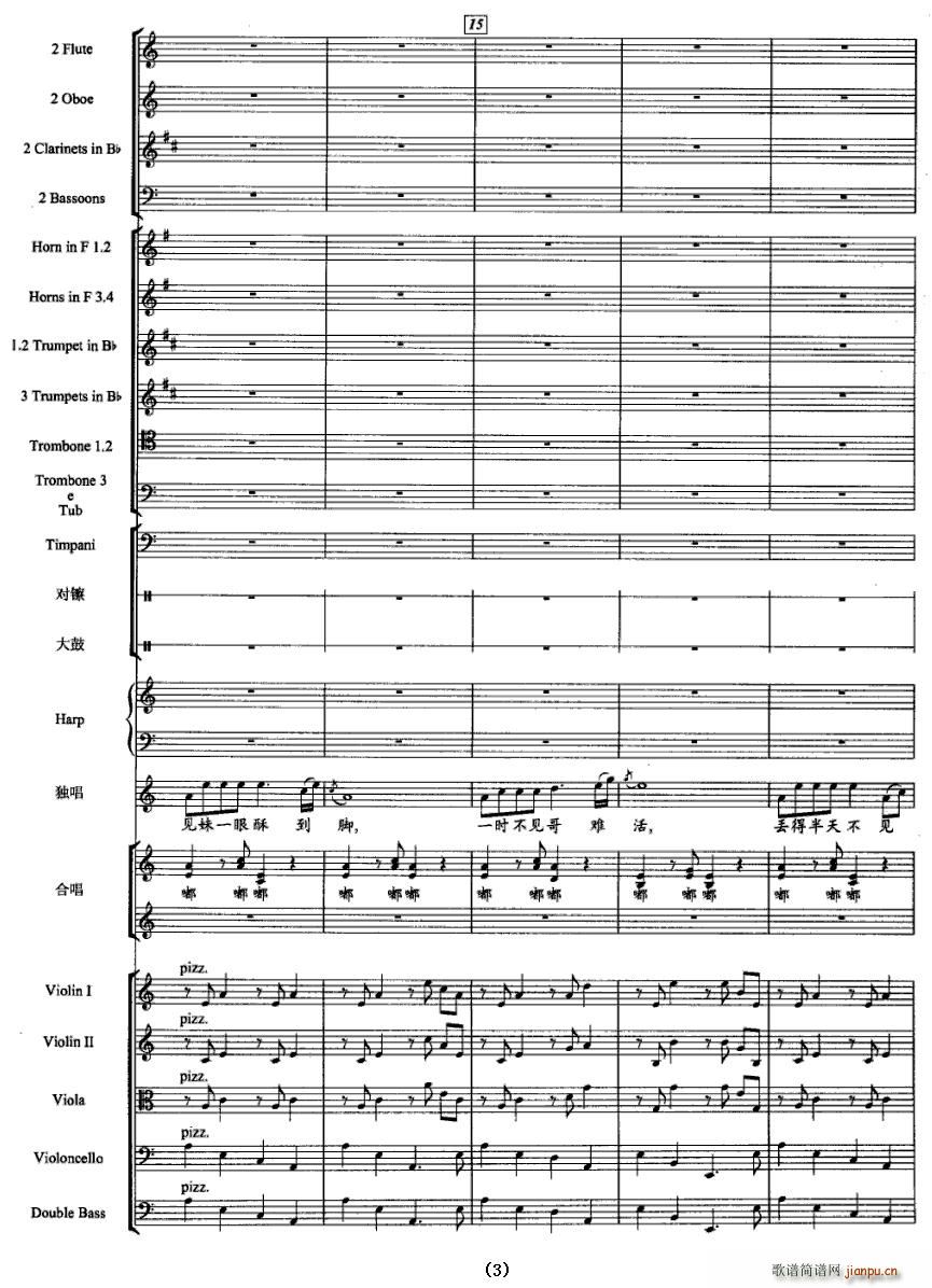 见妹一眼酥到脚(总谱)3