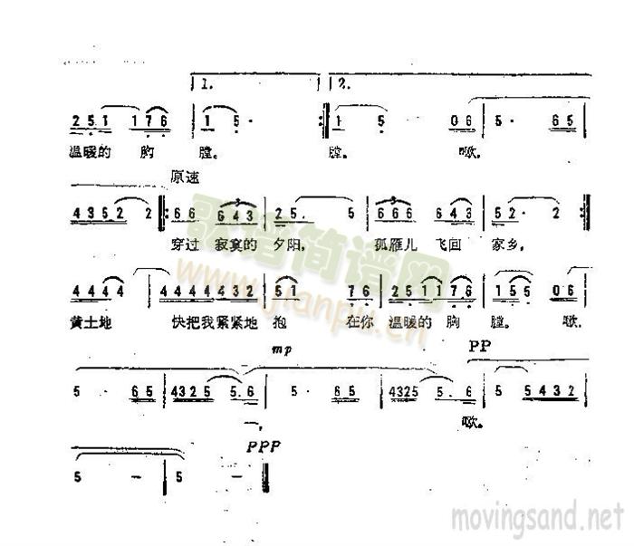 呕，黄土地(五字歌谱)3