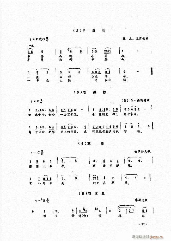 民族声乐教程 目录前言 1 60(十字及以上)47