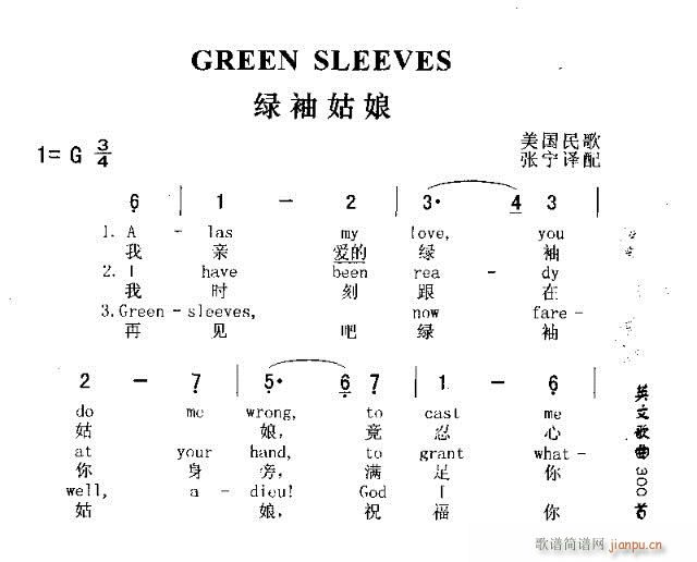 GREEN SLEEVES(十字及以上)1