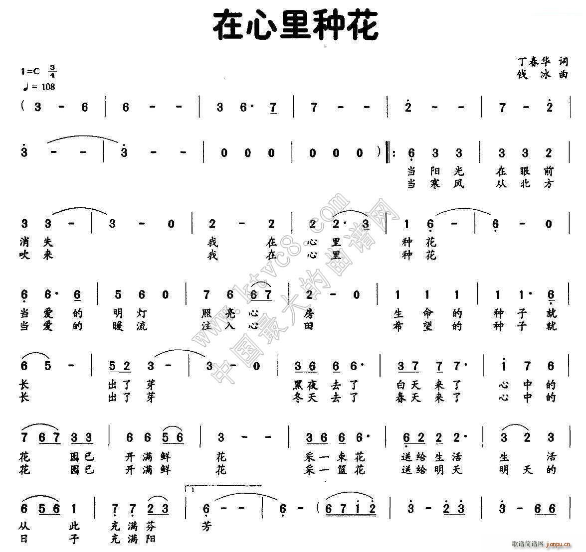 在心里中华(五字歌谱)1