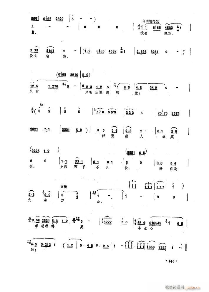 歌剧 洪湖赤卫队 选曲6首(十字及以上)14