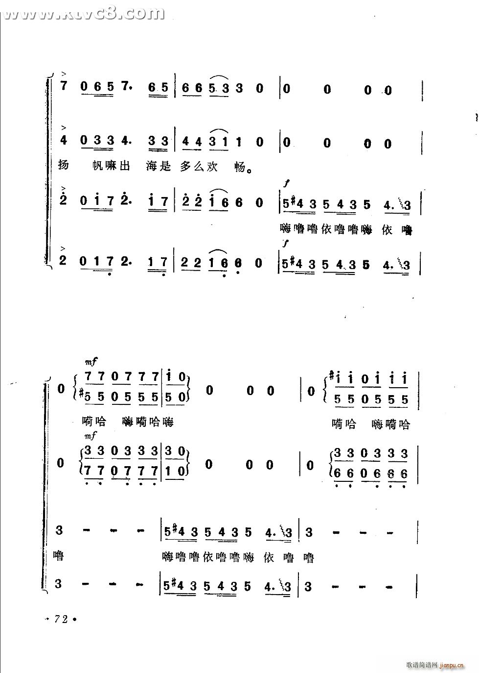 渔歌 二 出海歌 二(十字及以上)14