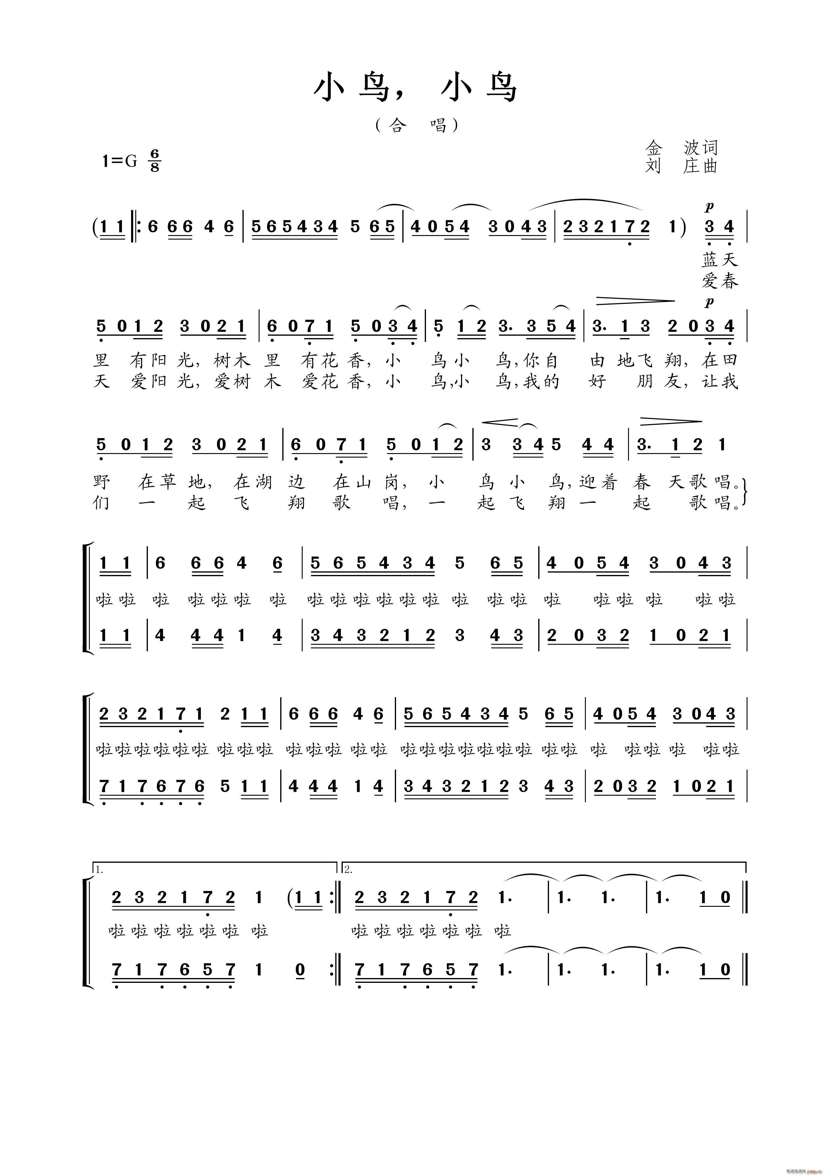 小鸟 小鸟(五字歌谱)1