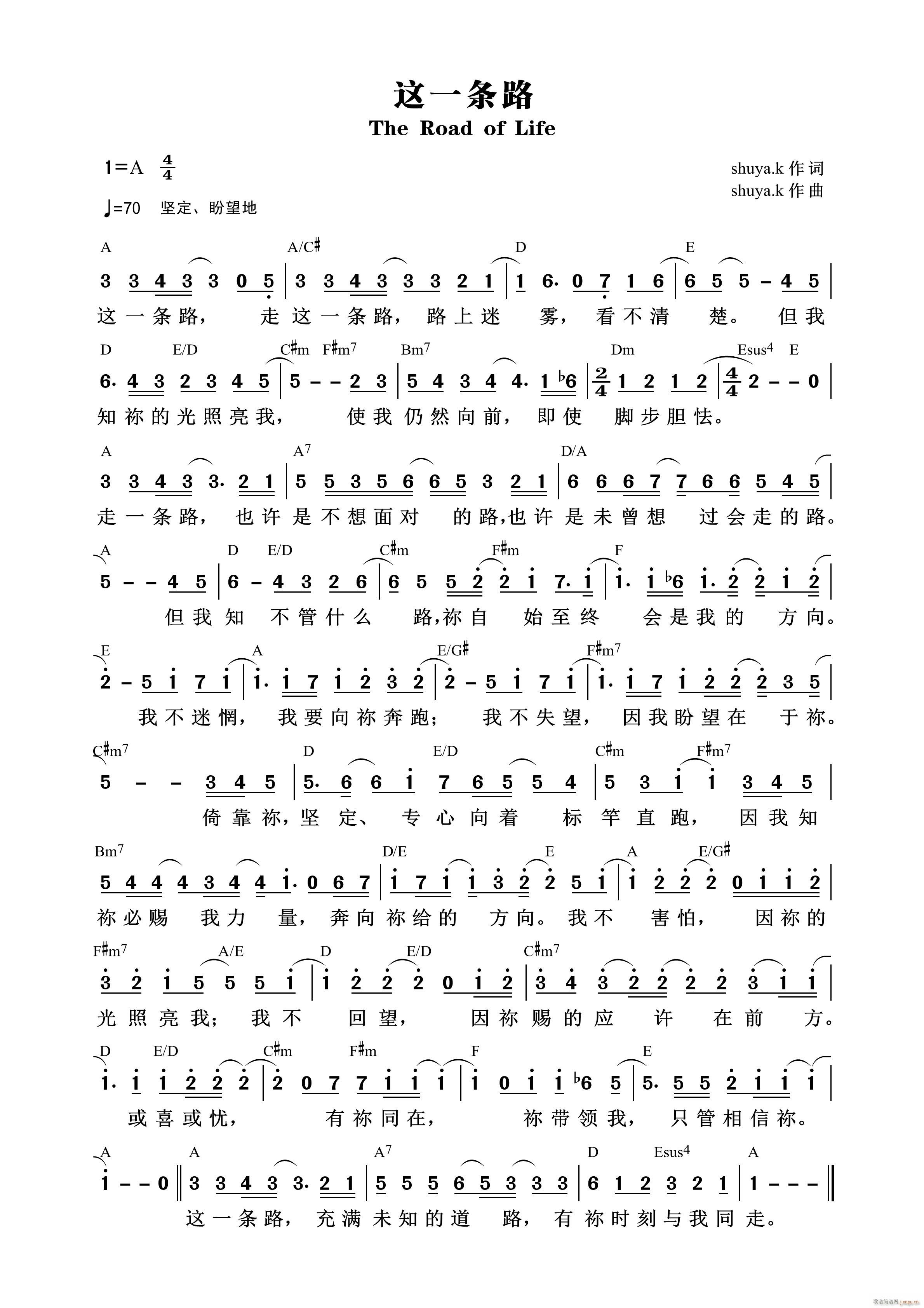 这一条路 第887首(十字及以上)1