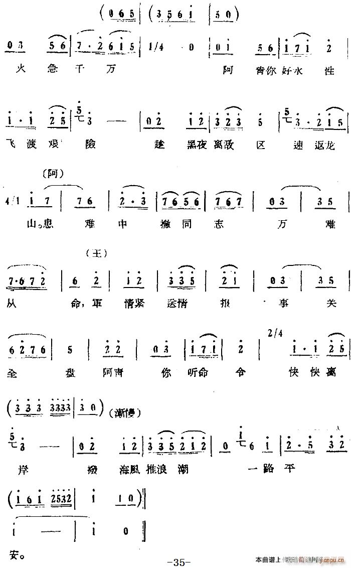 第三场 岛遇 第十一曲 31(十字及以上)10