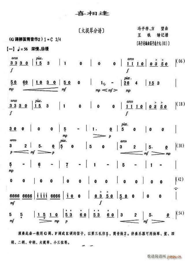 喜相逢 大提琴(大提琴谱)1