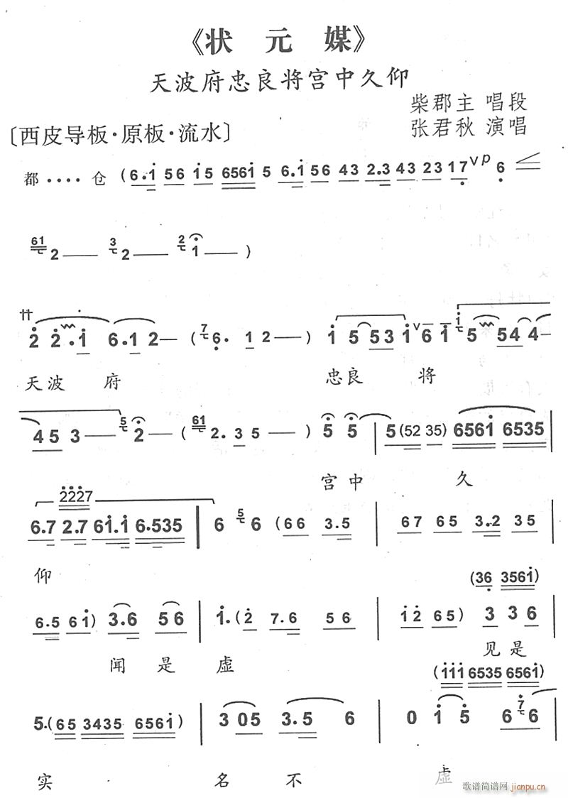 天波府忠良将宫中久仰1(十字及以上)1