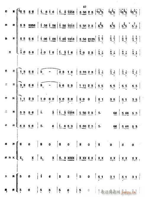 公社喜送丰收粮1-8(总谱)7