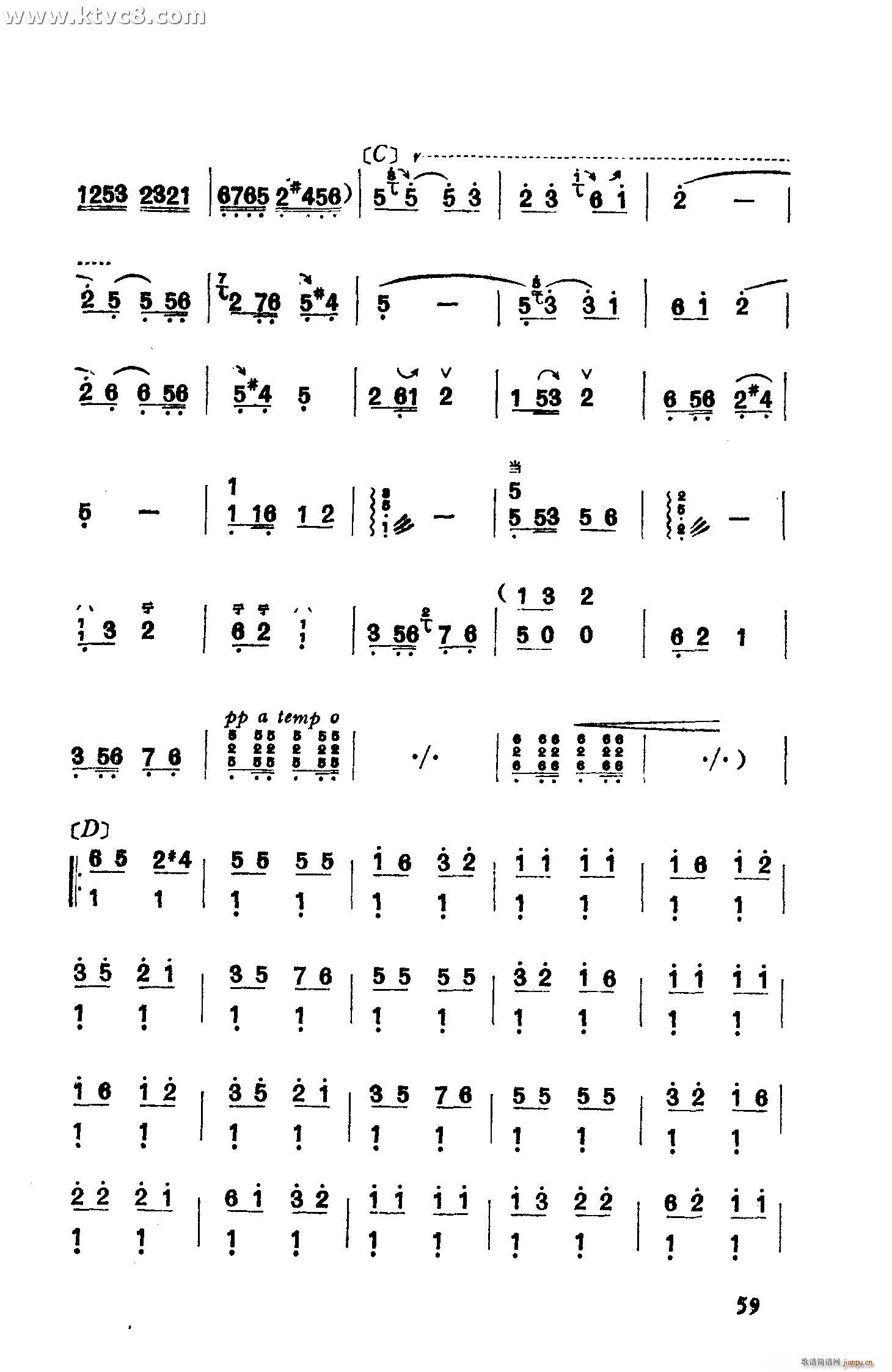 淮堤送粮 三弦独奏(九字歌谱)3