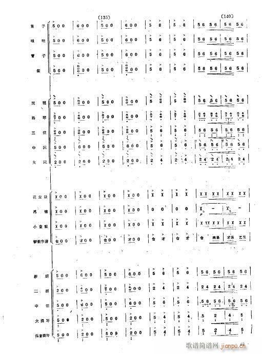 皮黄调(总谱)19