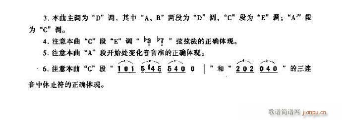 星期六的浪漫(二胡谱)11