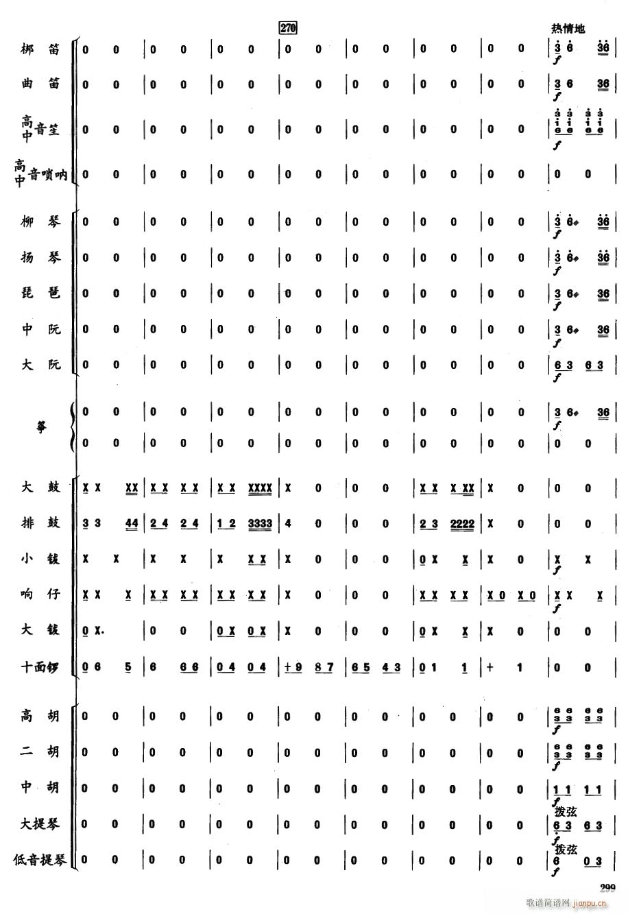 郑成功44(总谱)1